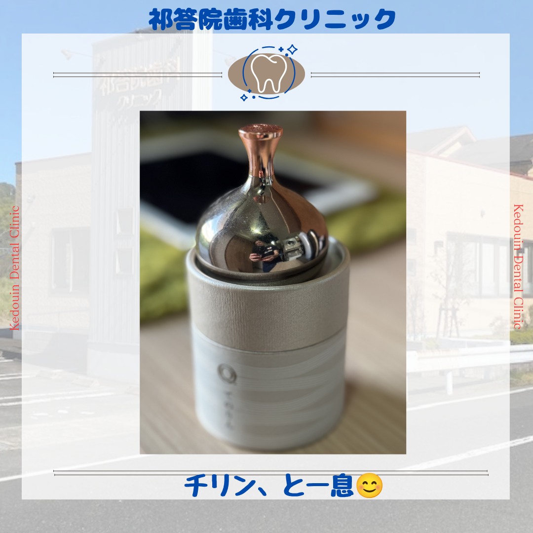チリン、と一息