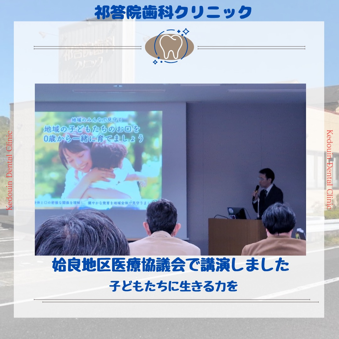 お口の力が、生きる力になる