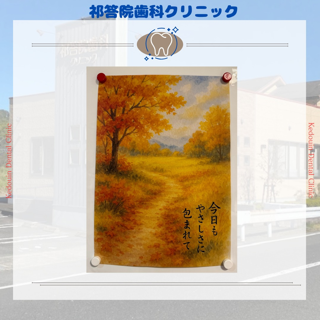 ️今月の待合室の絵が新しくなりました✨