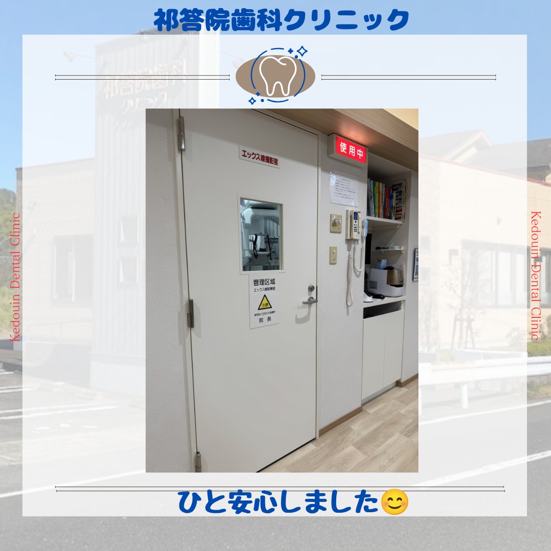 ひと安心しました