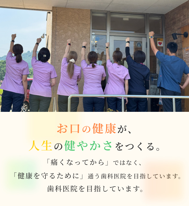 祁答院歯科クリニック